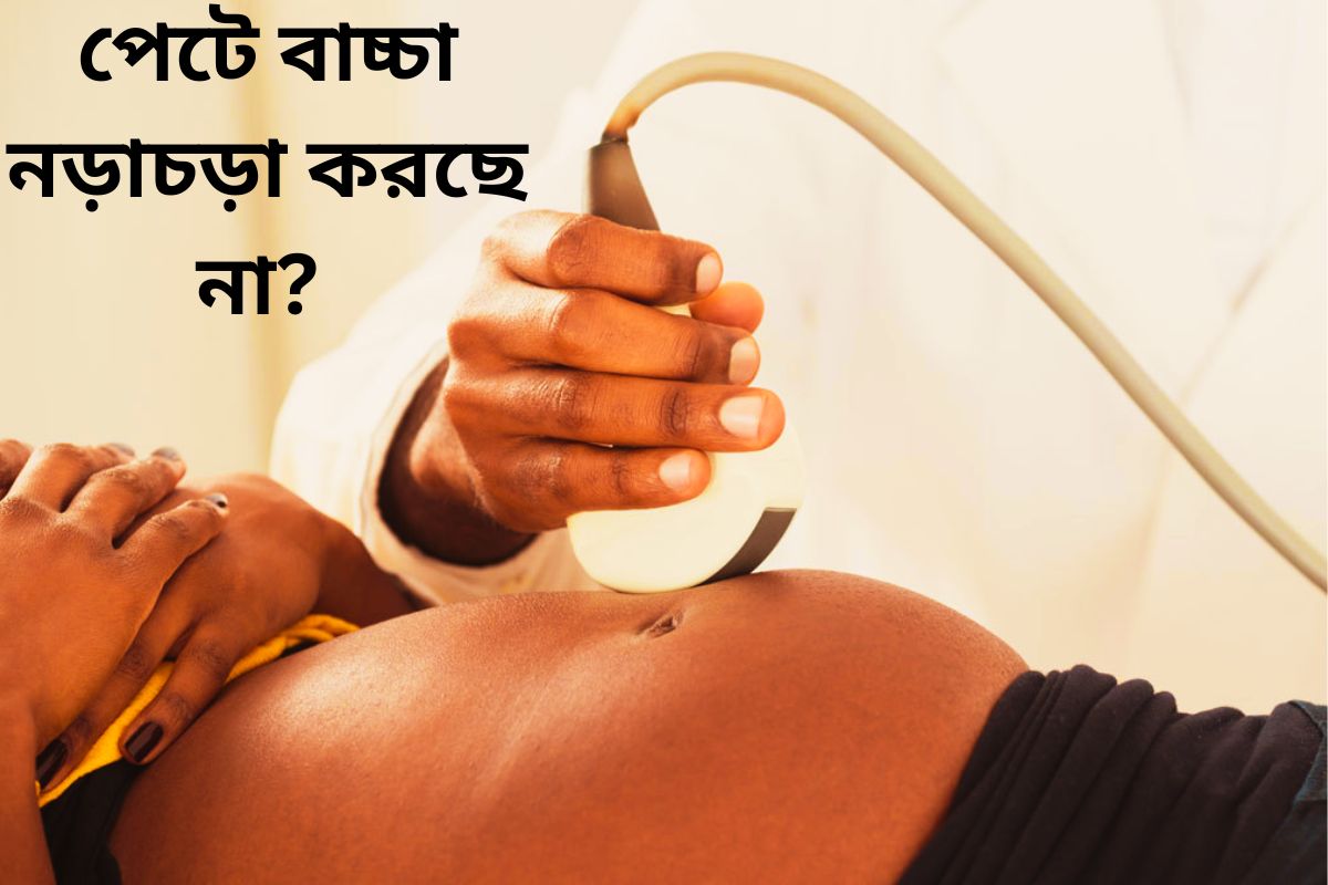 Baby movement in pregnancy