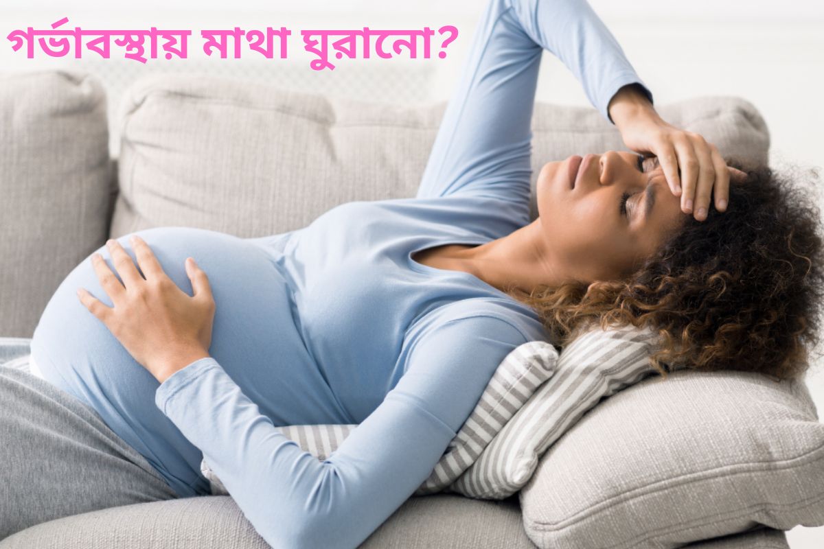 Dizziness during pregnancy