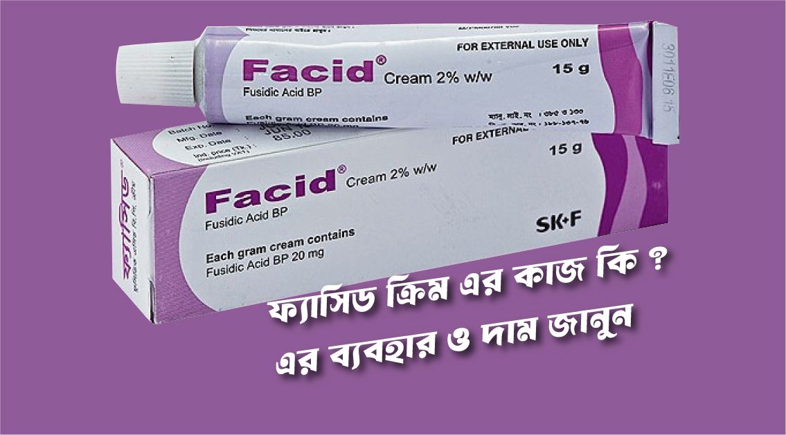 Facid Cream