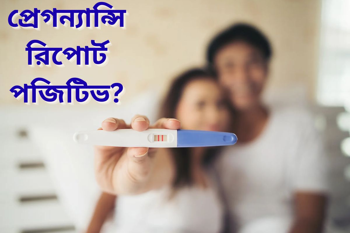 Pregnancy report positive