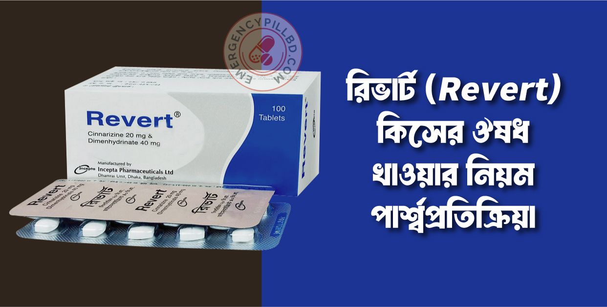 Revert tablet