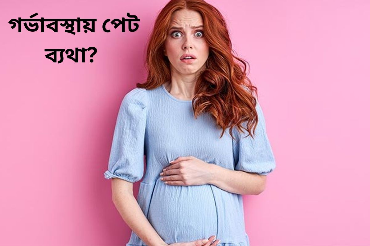 abdominal pain during pregnancy