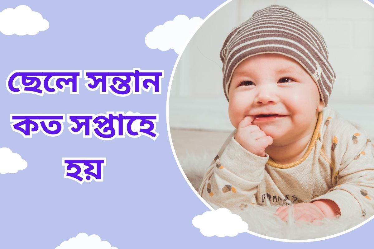 baby boy birth time
