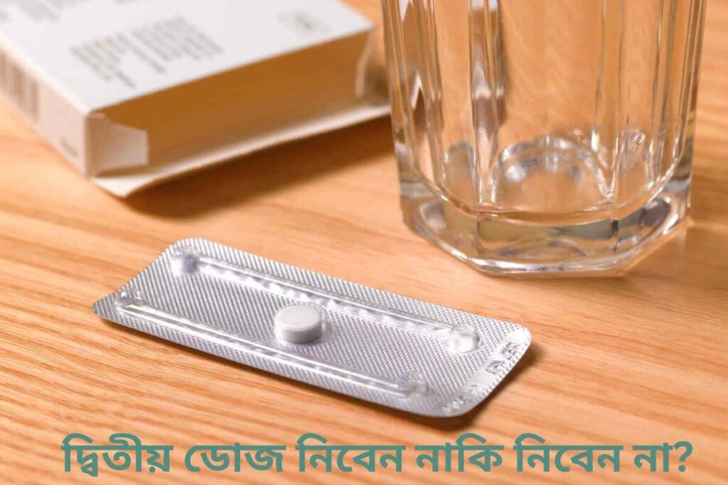 emergency pill 2nd dose