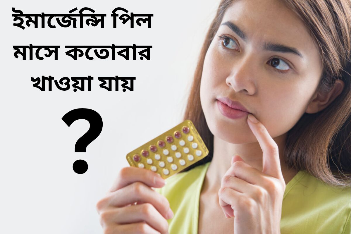 emergency pill be taken once a month