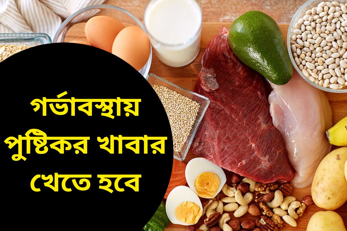 nutritious food during pregnancy