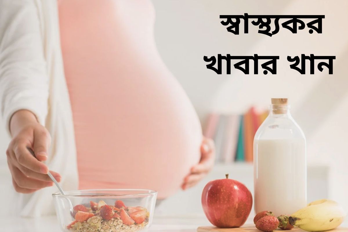pregnancy Dizziness solution