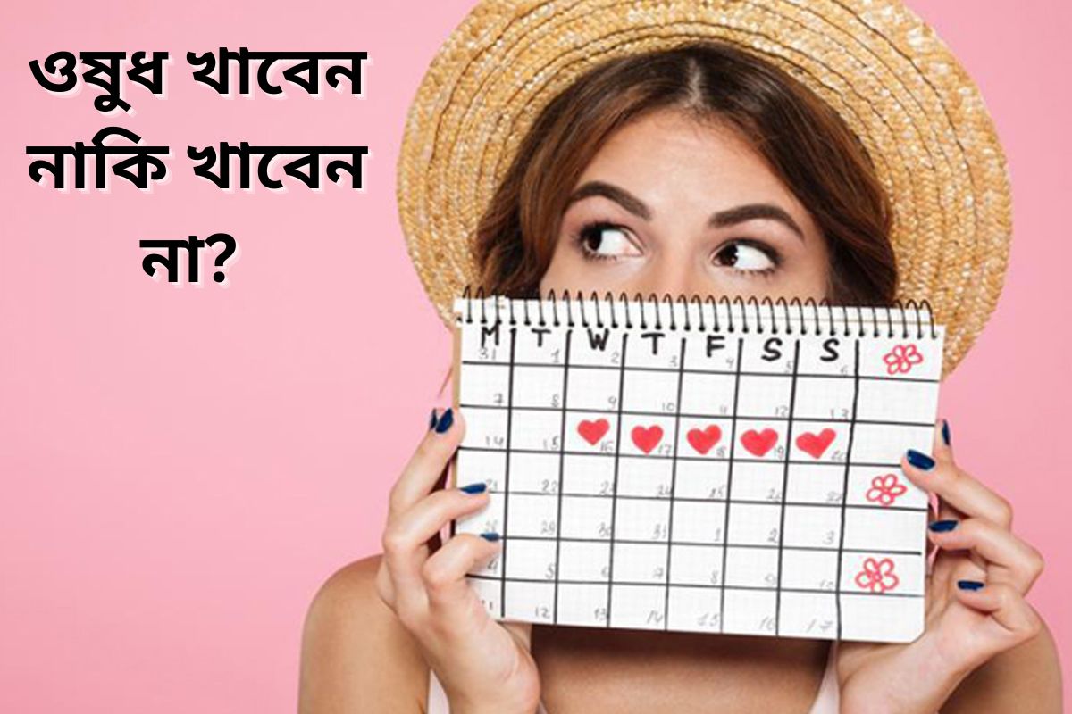 medicine for irregular periods