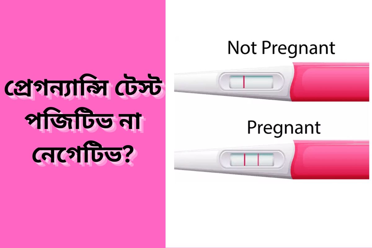 positive pregnancy report