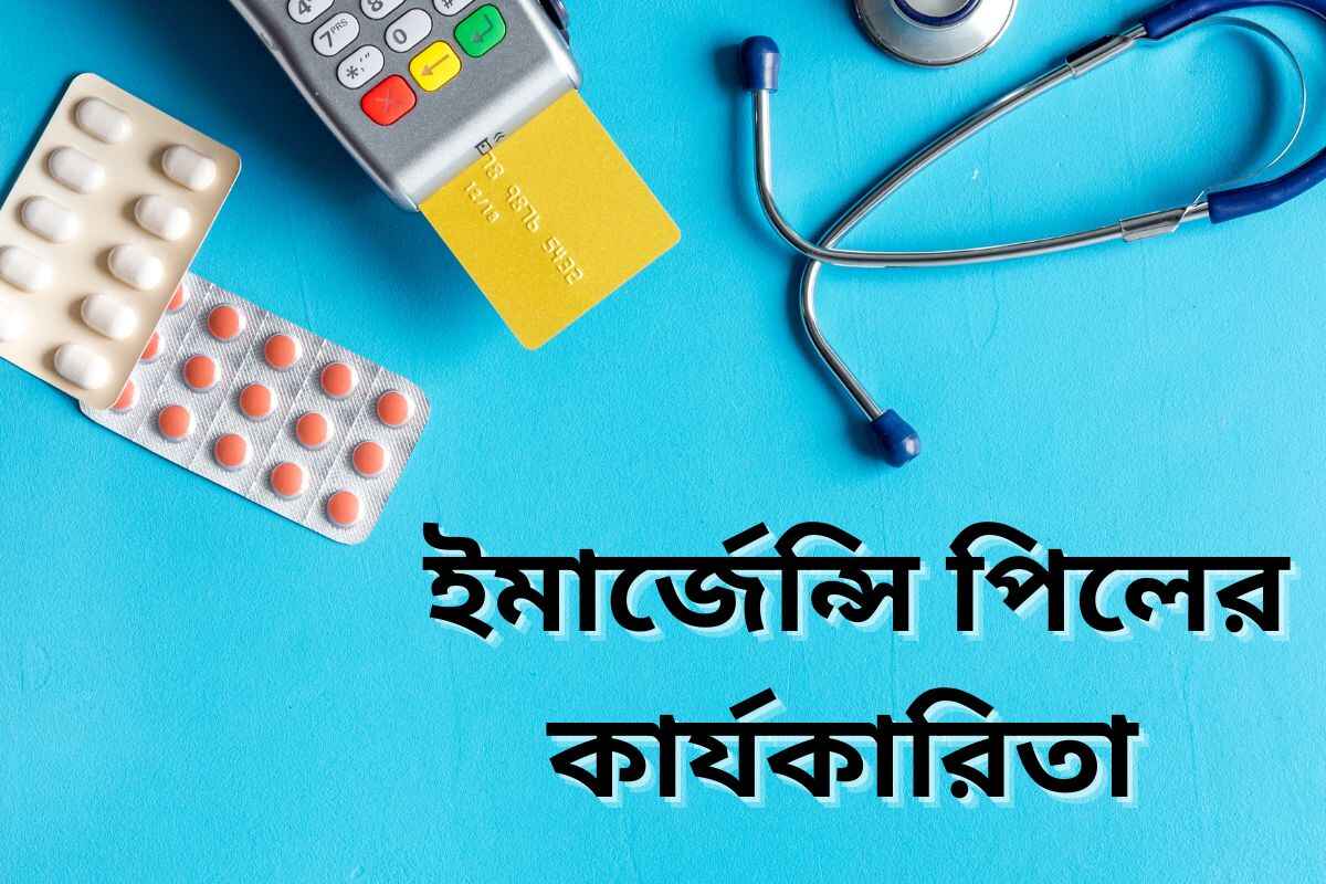 when emergency pill works