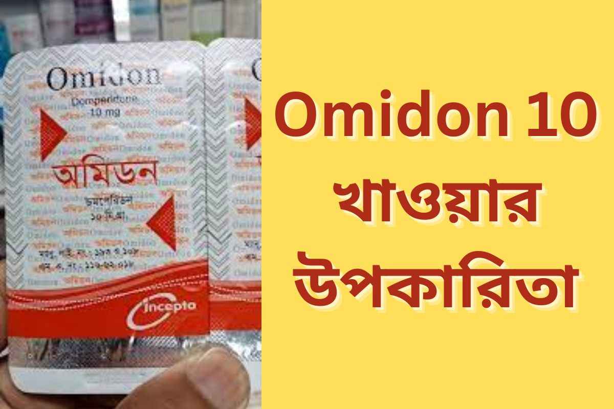 Benefits of taking Omidon 10