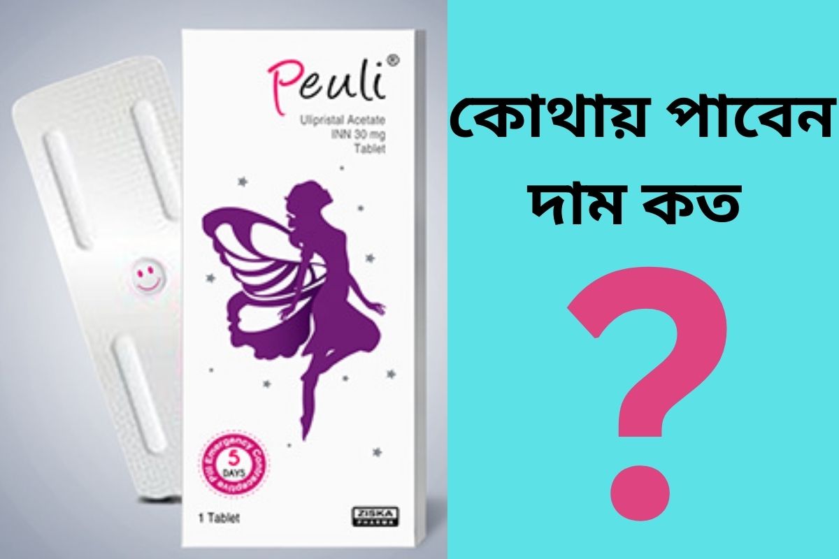 Peuli Pill price
