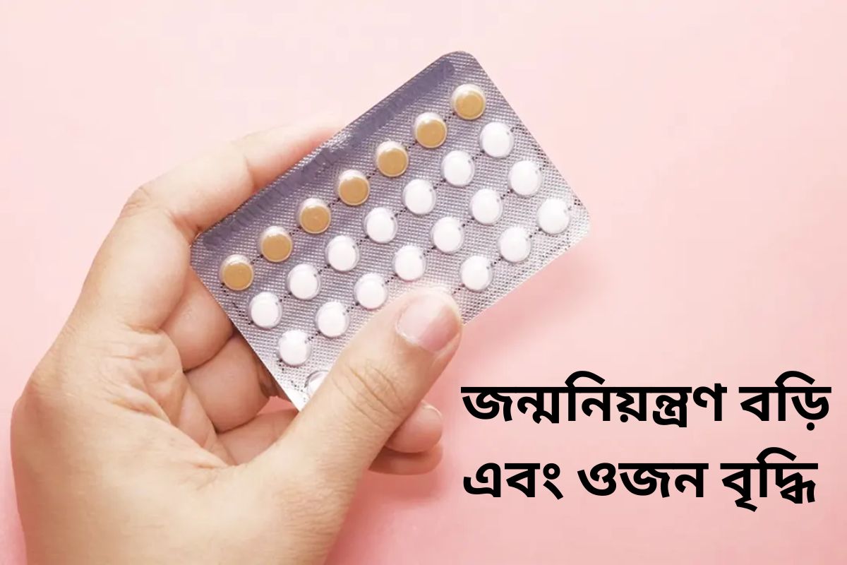 birth control pills make fat