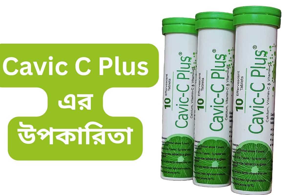 Cavic C Plus benefits