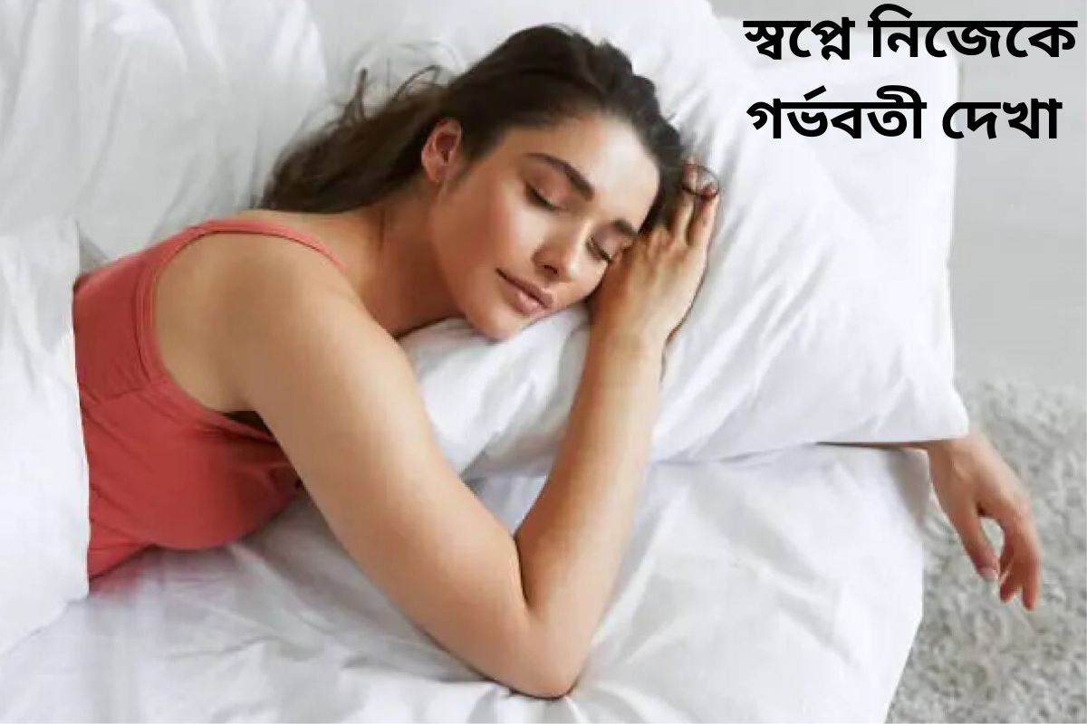 Seeing pregnant in dream