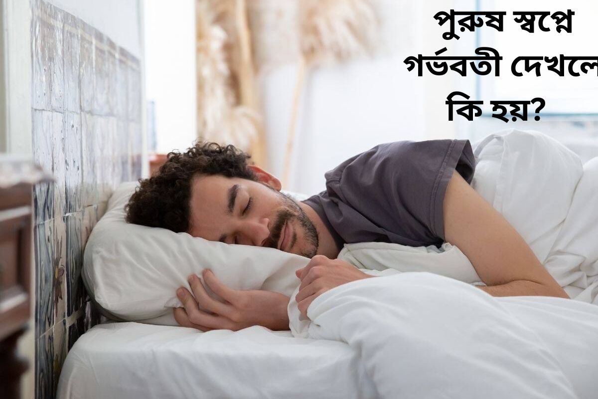 men pregnant in dream
