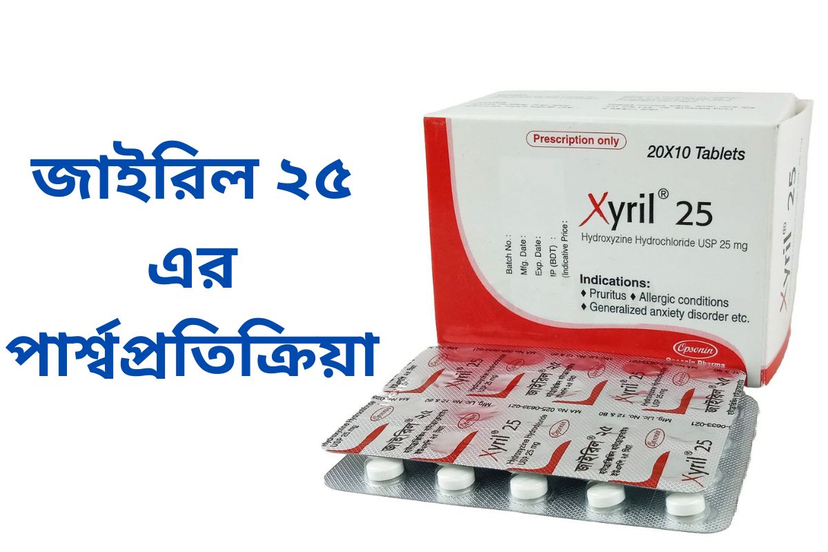 Xyril 25 side effect