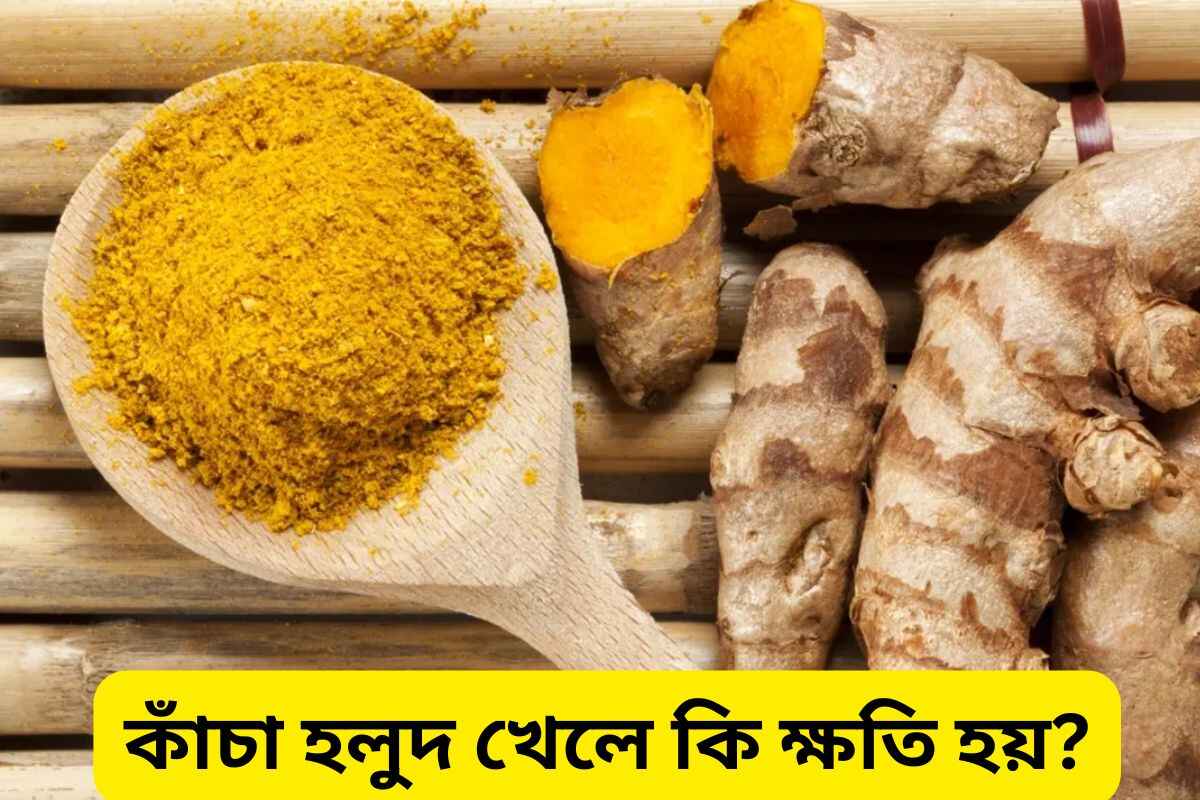 harm in eating raw turmeric
