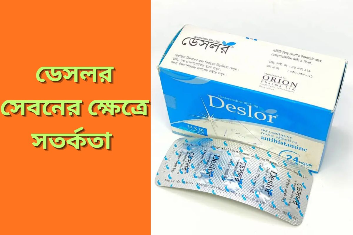 Cautions when taking Deslor