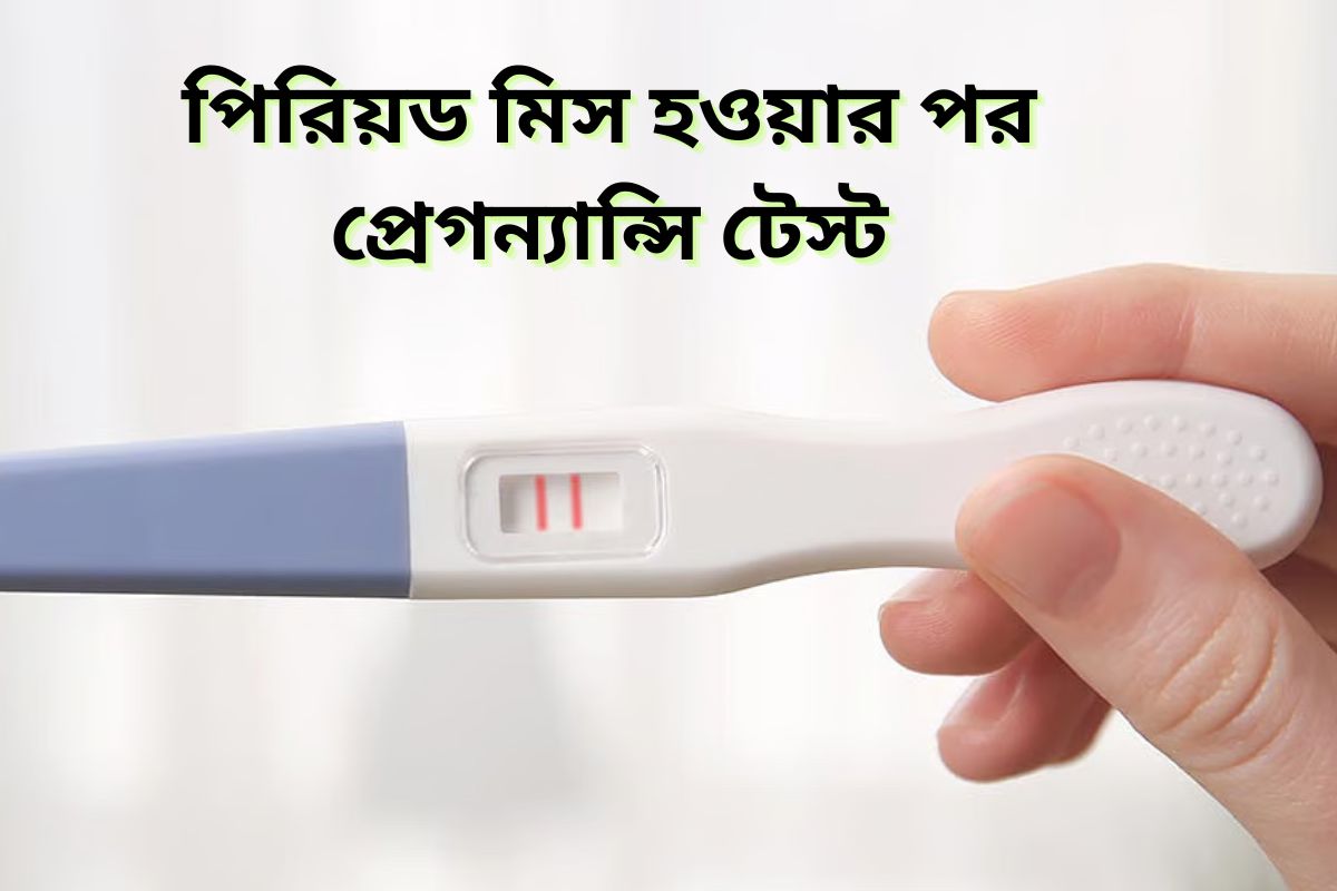 Pregnancy test after missed period