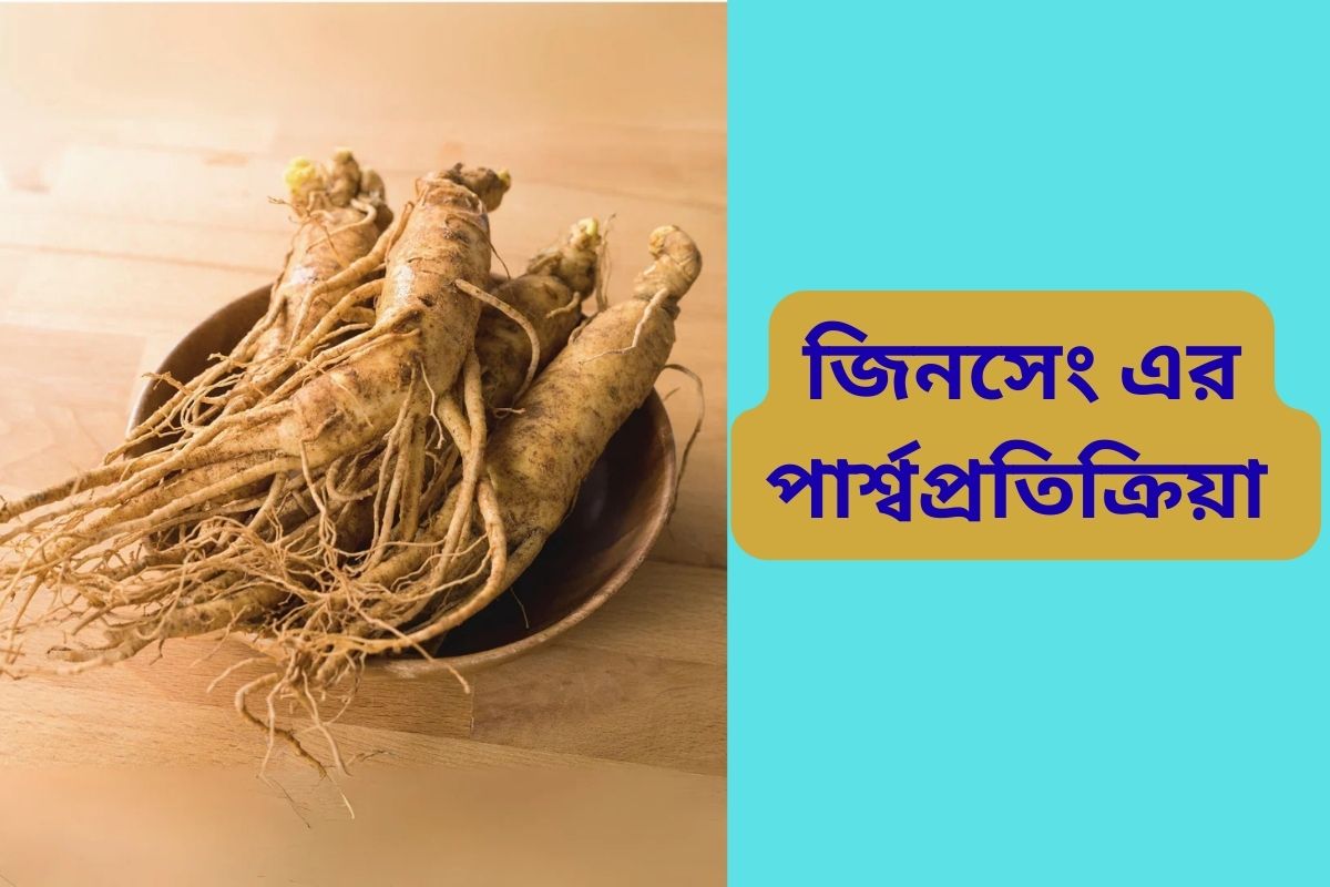 Side effects of ginseng