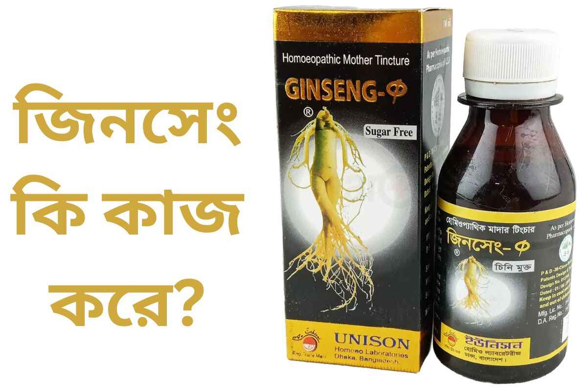 What does ginseng do