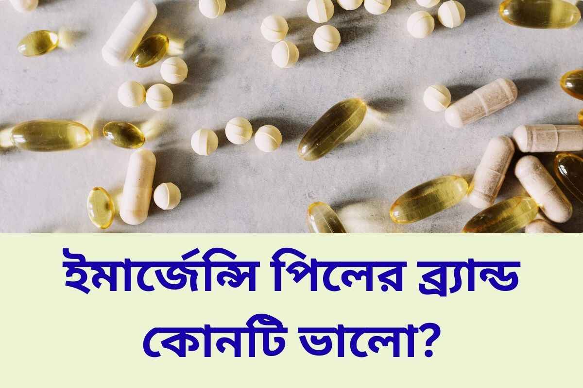 Which brand of emergency pill is best