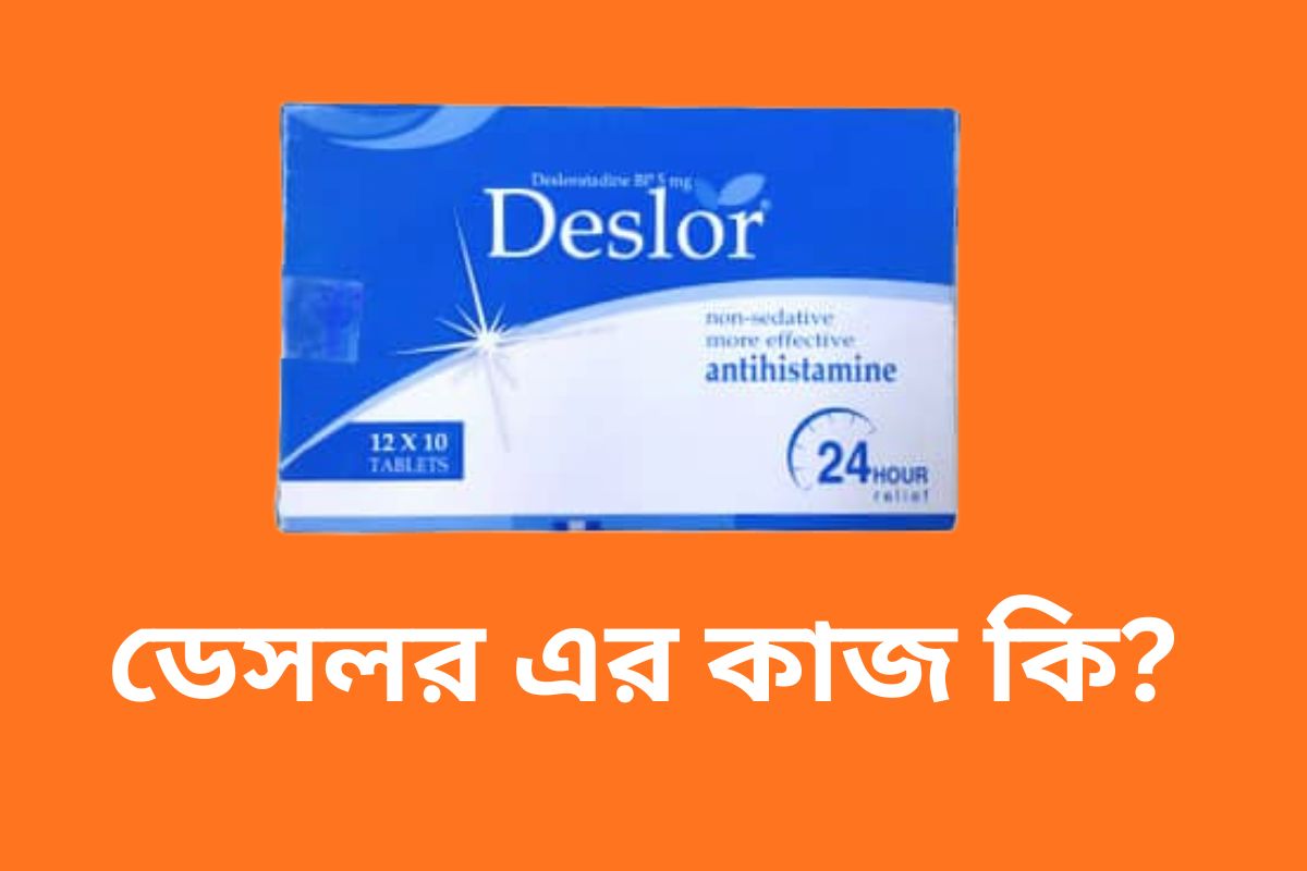 how does deslor work
